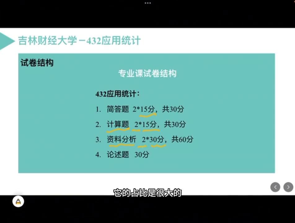 吉林财经大学应用统计专硕上岸经验分享#大学生