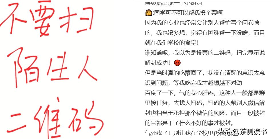 街头扫码微信被封号,为什么扫了个二维码被封号了