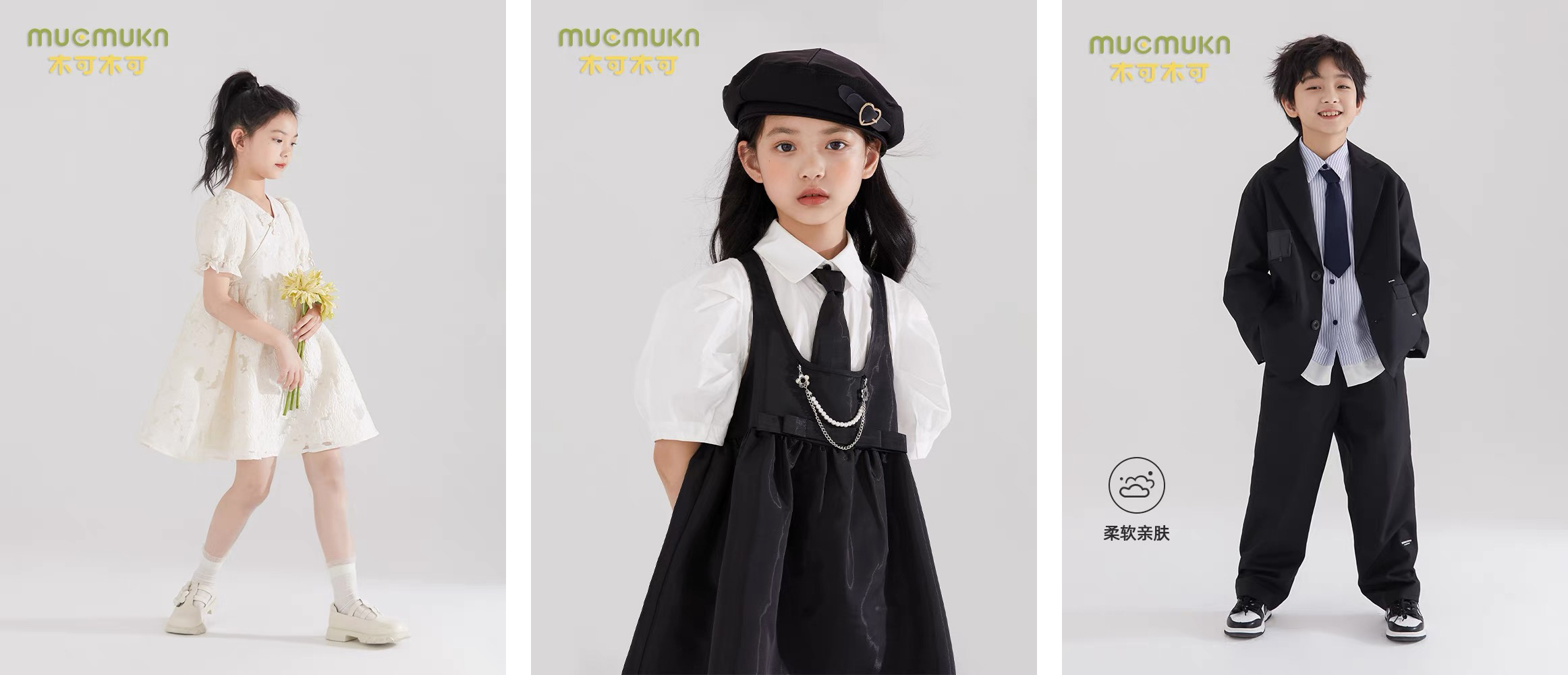 流行趋势|多彩童装