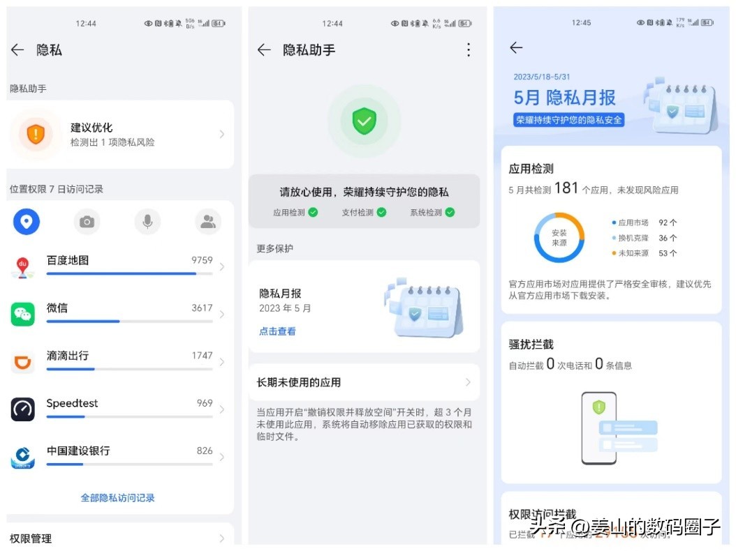荣耀magic5pro对比苹果14promax,荣耀magic6pro和苹果14promax