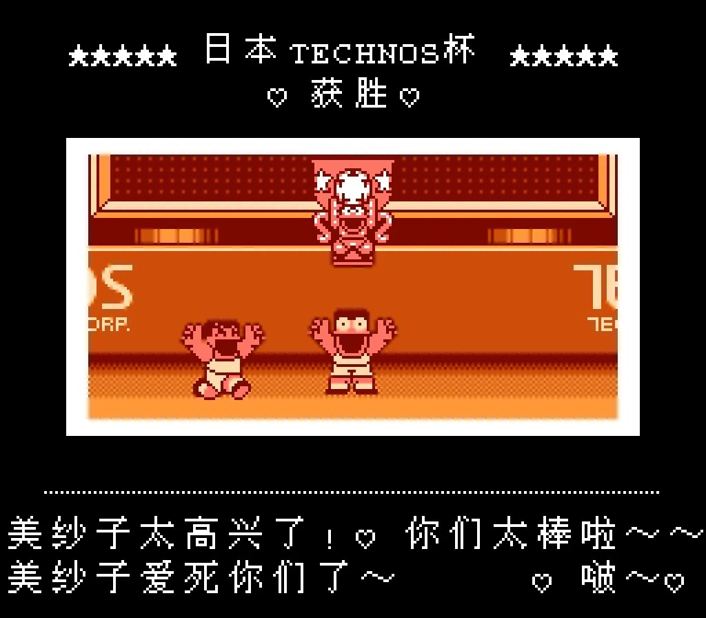 fc热血足球通关视频,热血足球fc怎么玩放必杀技