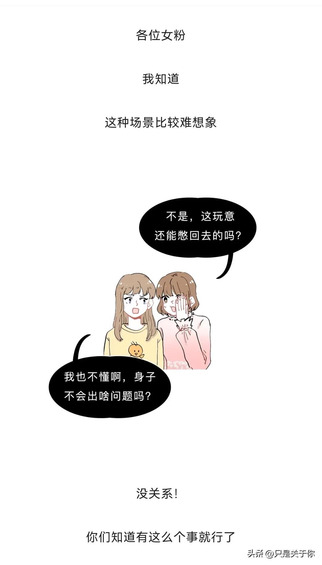 那些男人硬憋回去的“精子”都跑哪去了？这个操作伤身体吗？漫画