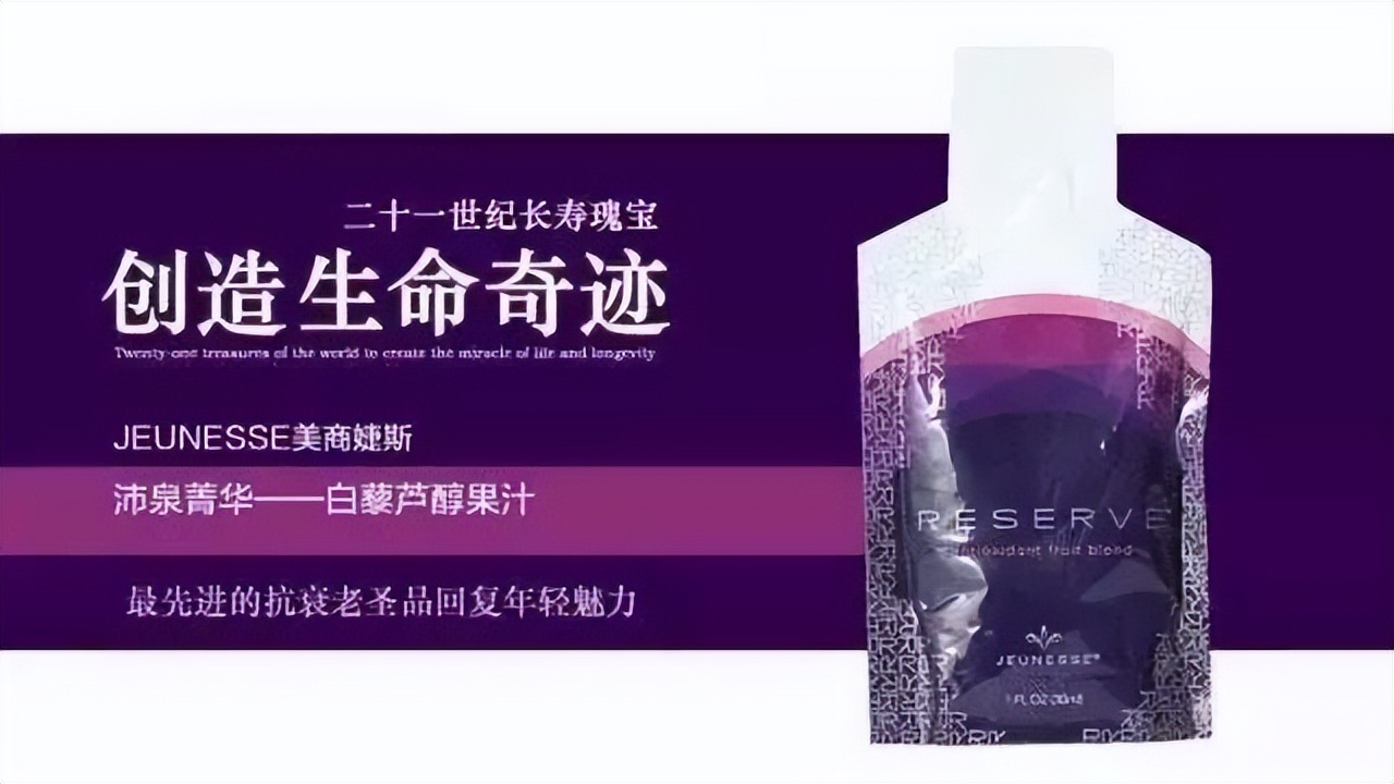 美商婕斯的产品属于传销吗,美商婕斯骗局