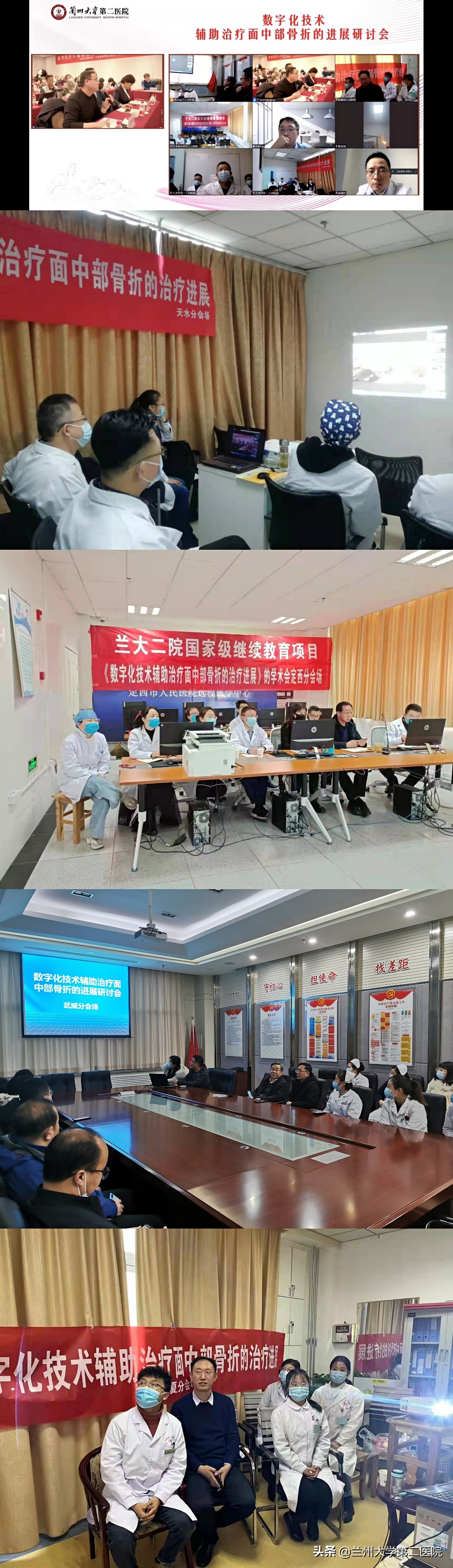 兰州大学第二医院口腔科住院部,兰州大学二院口腔科