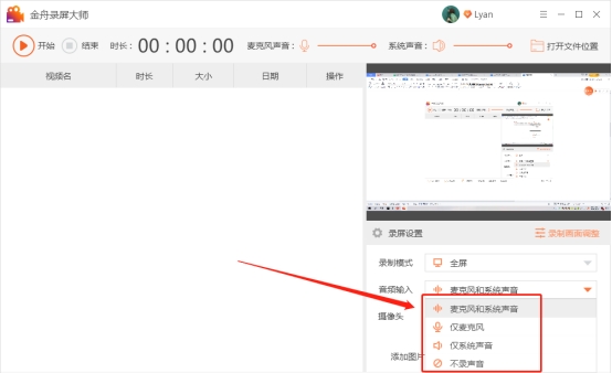 windows录屏怎么录内置声音,windows怎么录制清晰的音频