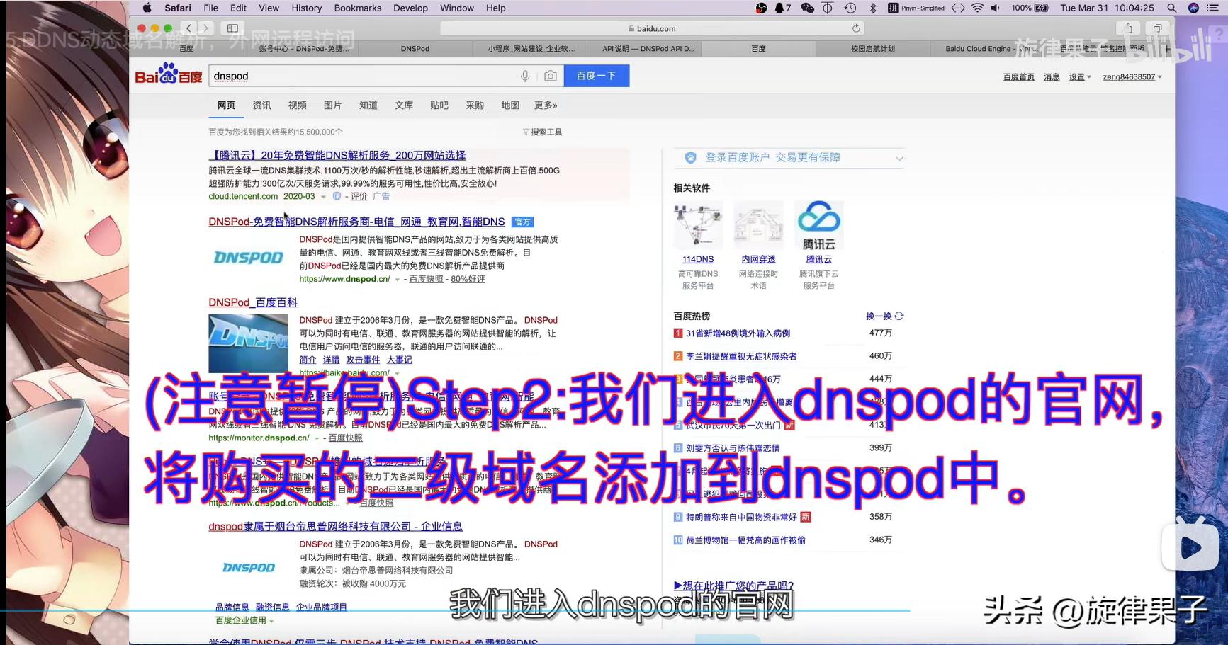 自建ddns解析服务器连接nas,ddnsipv6ipv4
