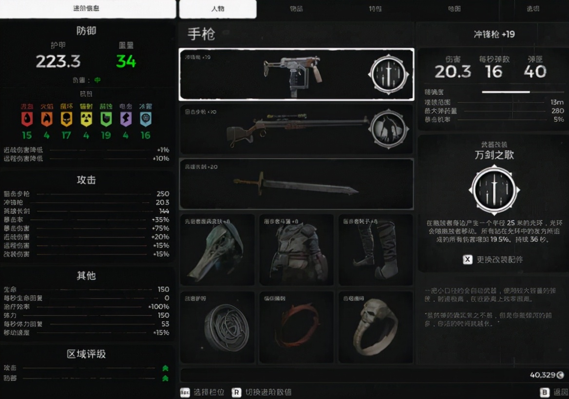 steam遗迹灰烬重生买什么版本,遗迹灰烬重生特性等级最高多少级