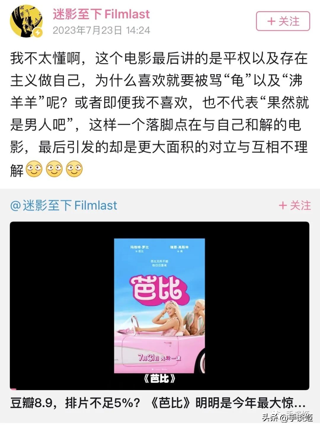 b站吐槽区up主是谁,b站吐槽剧up主