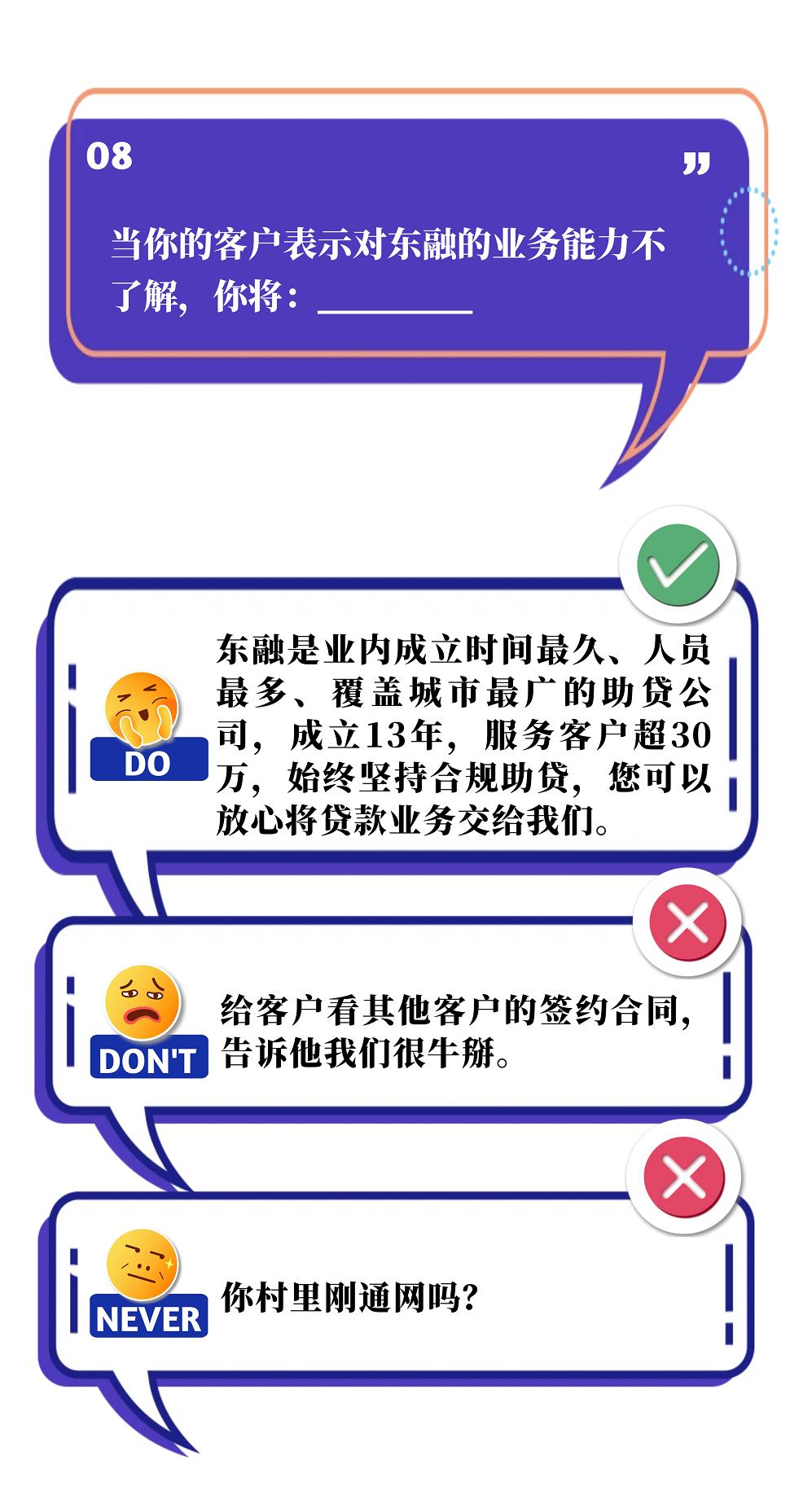 东方融资网的融资顾问新手好做吗,东方融资网面试
