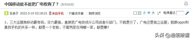 中国移动被收购,中国移动将收购广电网络吗