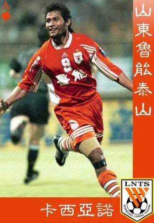 甲a山东鲁能历年冠名,甲a济南泰山球员名单