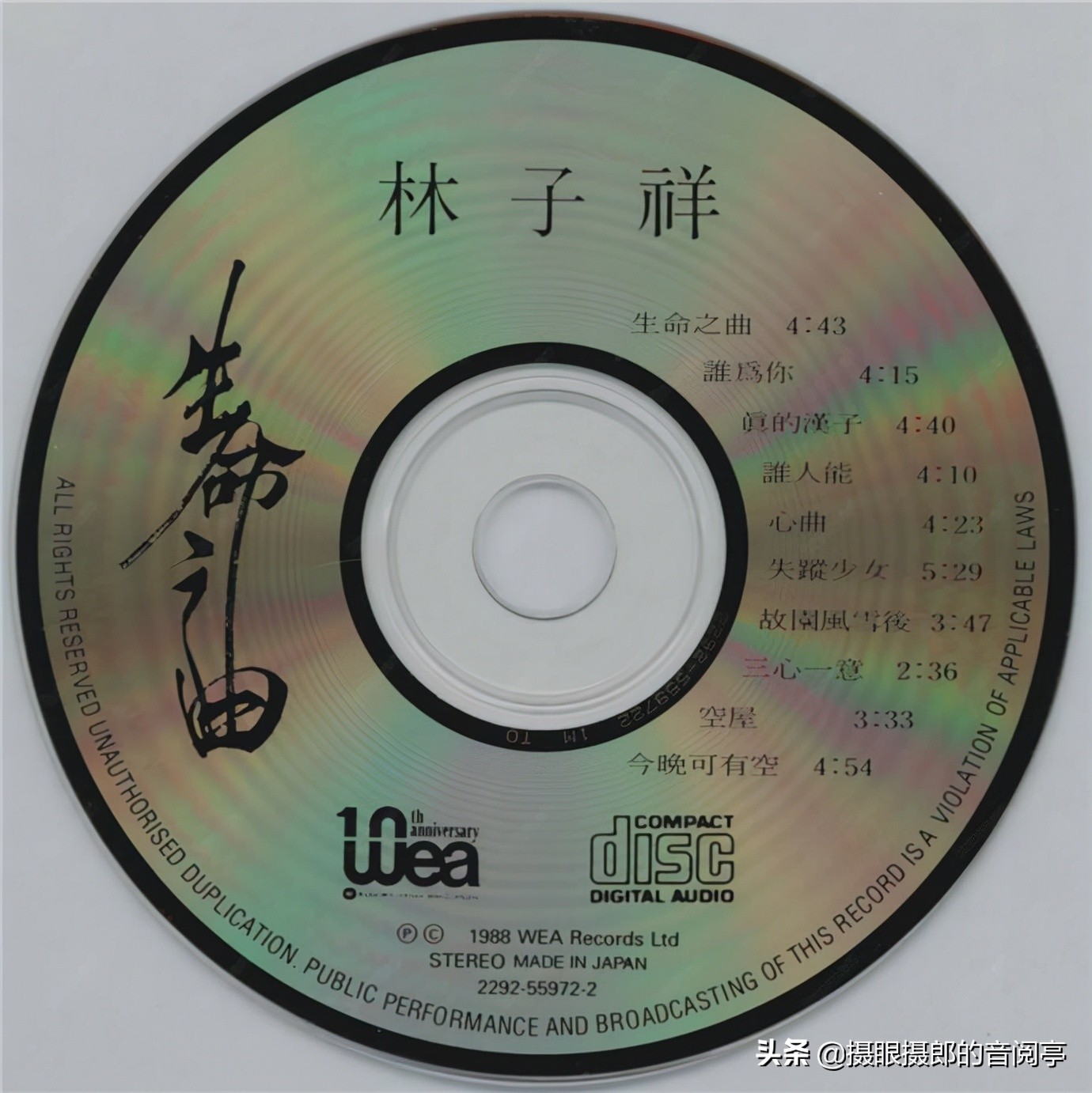 林子祥粤语经典唱片,林子祥粤语版歌曲合集