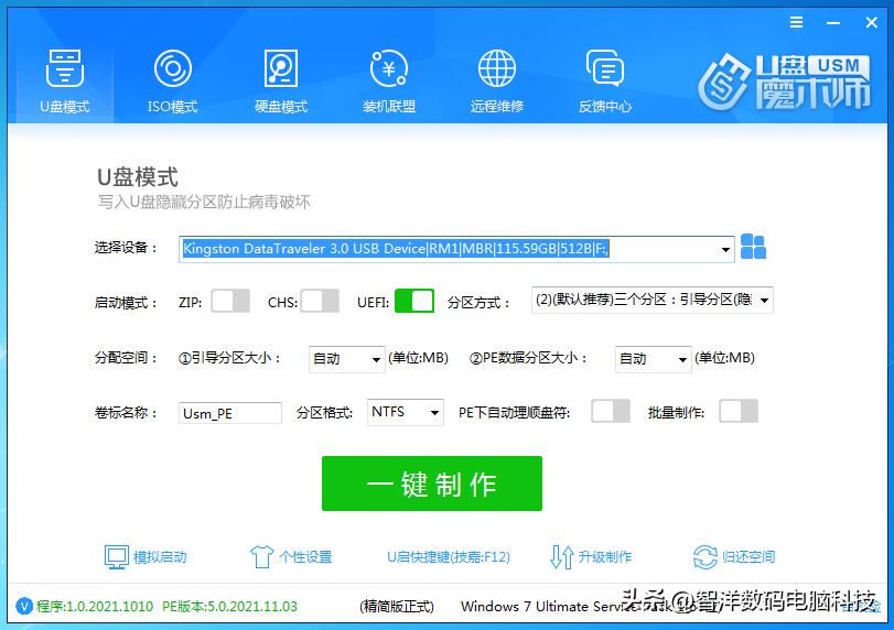 哪个u盘制作工具最纯净,哪一款u盘启动工具纯净