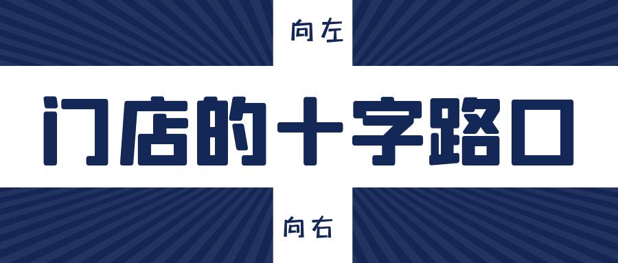 厨卫实体店目前怎样增加销售 (厨卫实体店新零售)