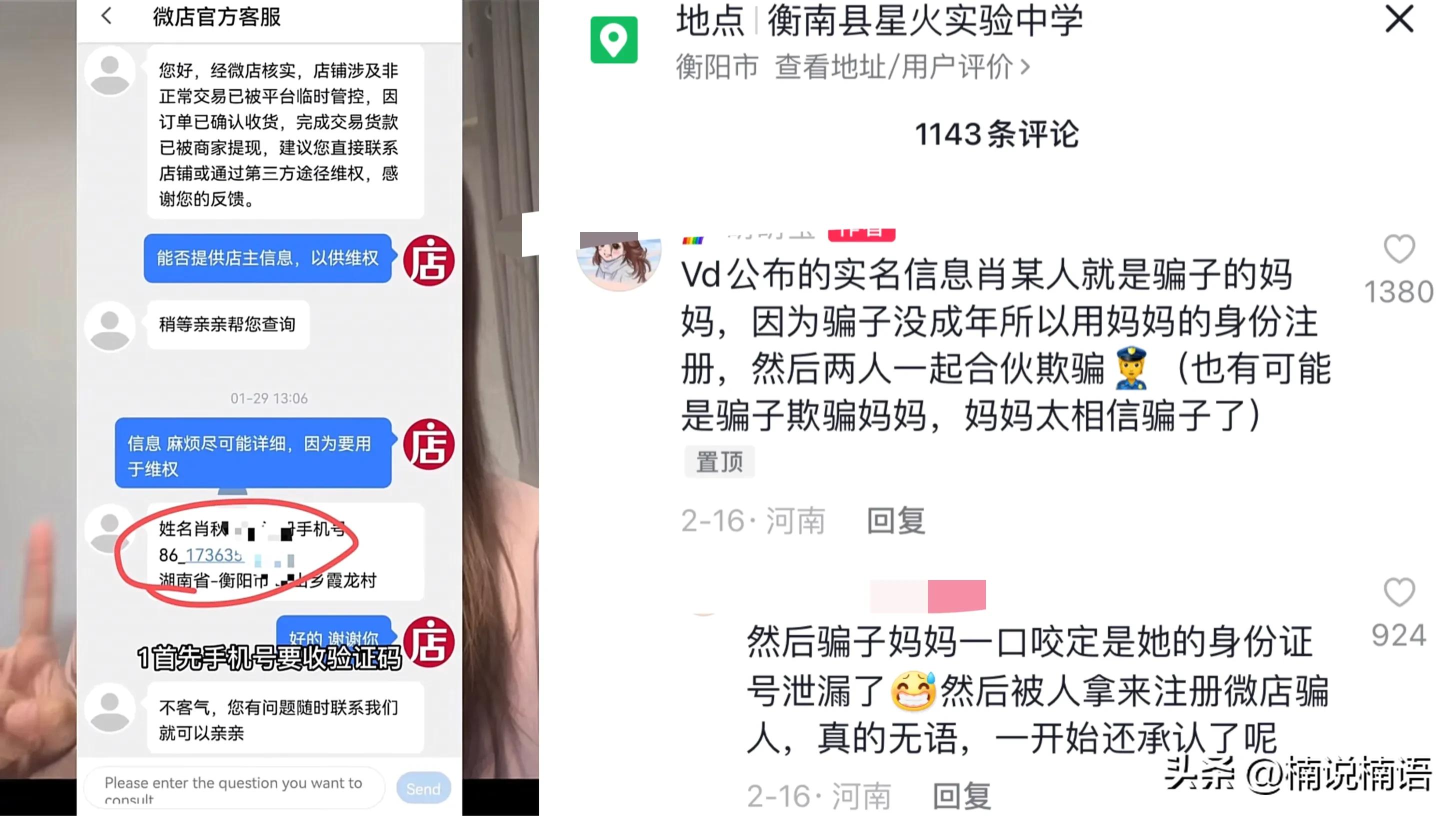 小学生被诈骗4000元,14岁被同学骗了2千多怎么办