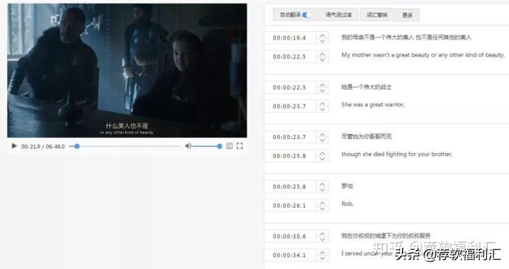 视频即时翻译字幕,黑科技网站一键成片