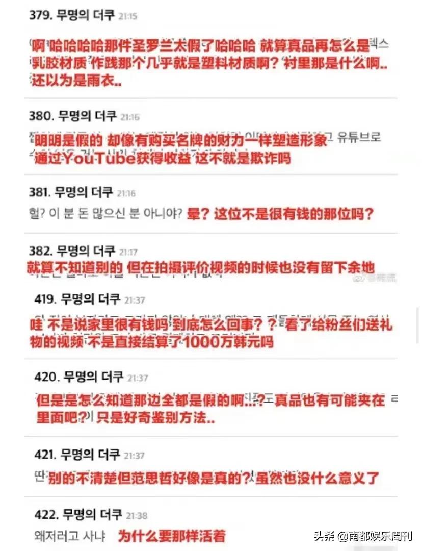 她这么快就人设坍塌了