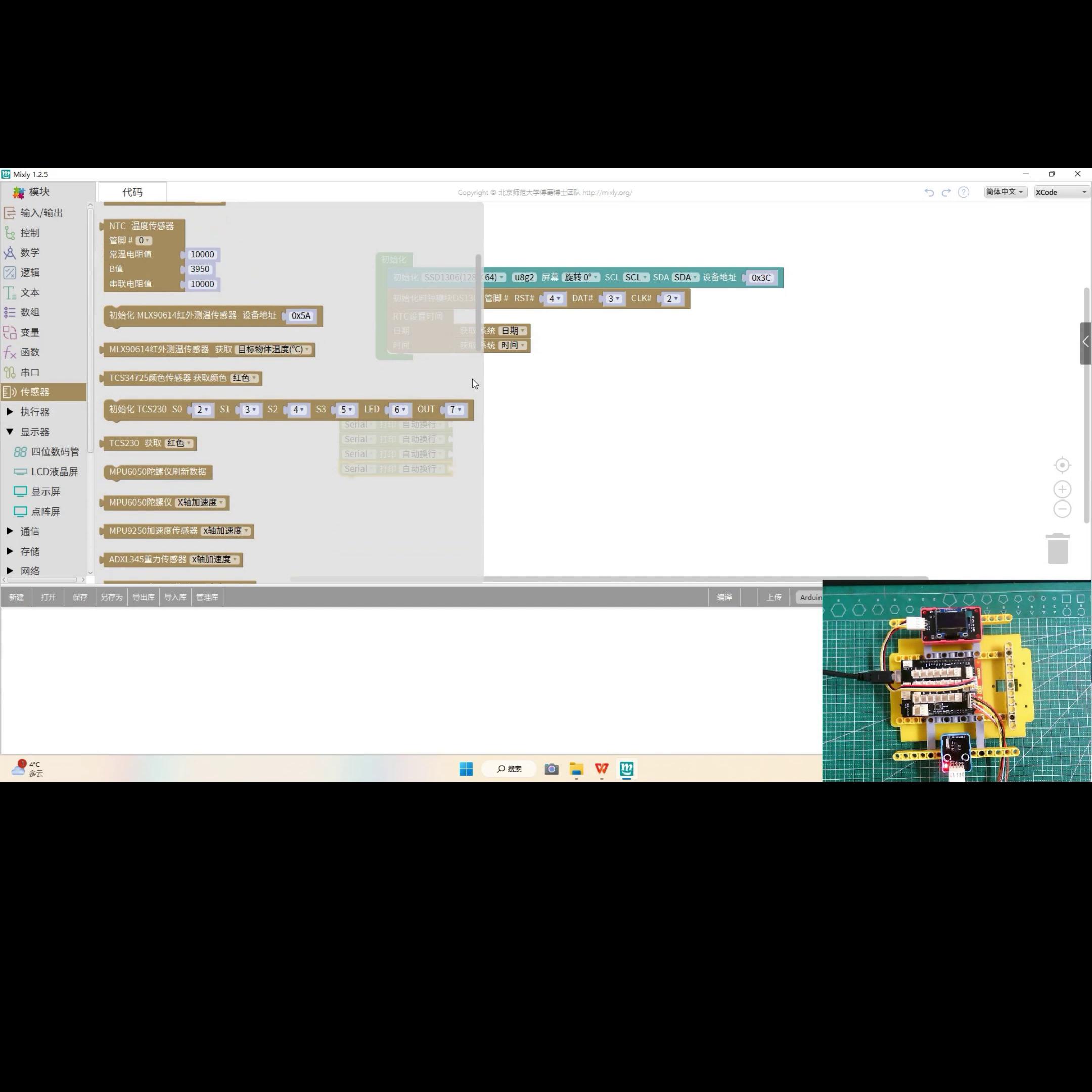 七星虫创客套件怎样编程,七星虫积木创客套件