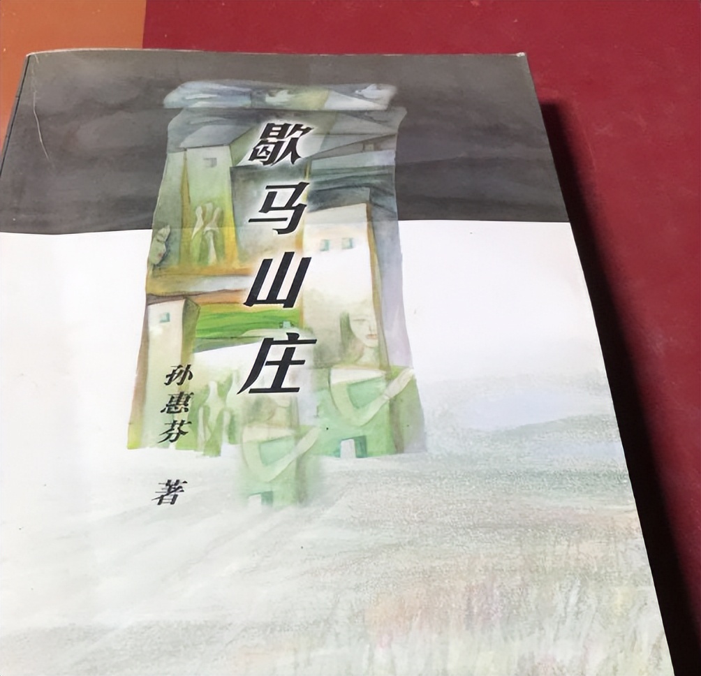 《歇马山庄的两个女人》：空房与心灵的彷徨，乡村女人的地域之殇