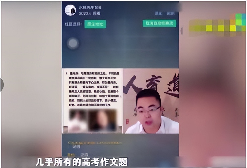 水镜先生挖内丹,水镜先生卧龙出山