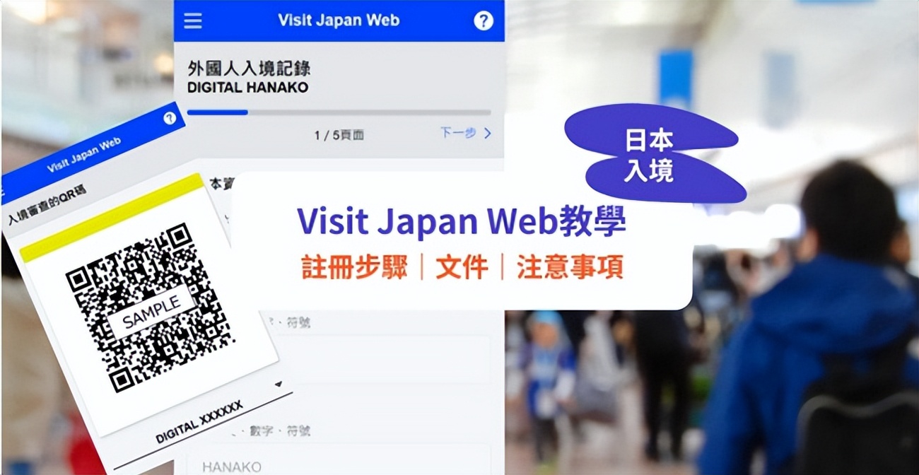 日本留学生到达机场需要什么手续,日本10月份留学生能恢复入境吗