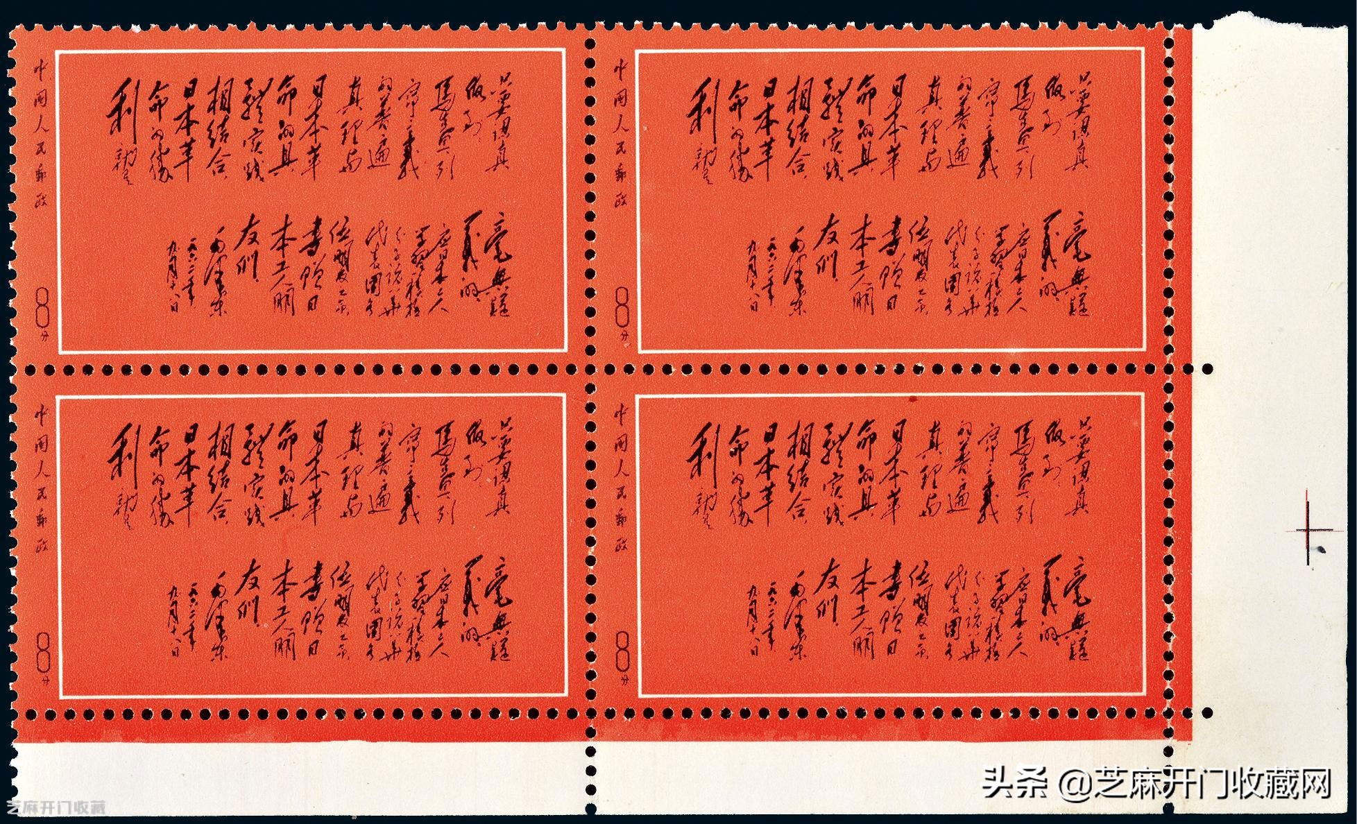 最贵的邮票是什么邮票,最贵的邮票是哪个