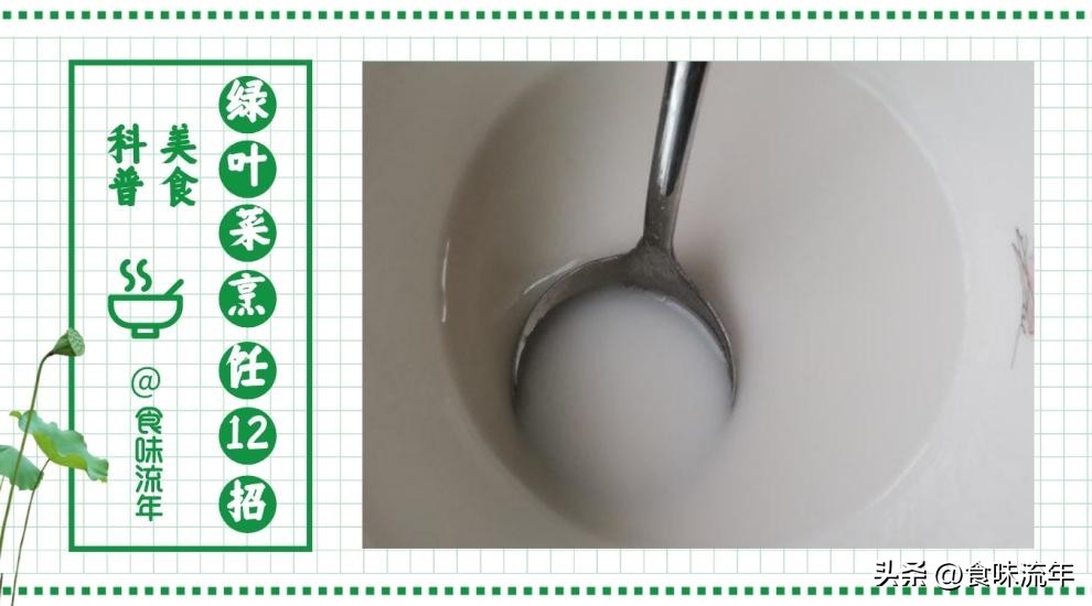 绿叶菜过水炒出来好看又好吃,绿叶菜怎么炒好吃又简单的家常菜