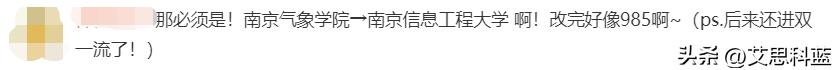 这些高校不是985但是专业却是no1,这所大学不是211实力却碾压985