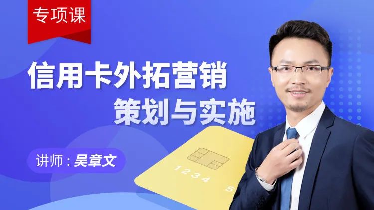 工行信用卡外拓营销策划,银行信用卡外拓营销思路