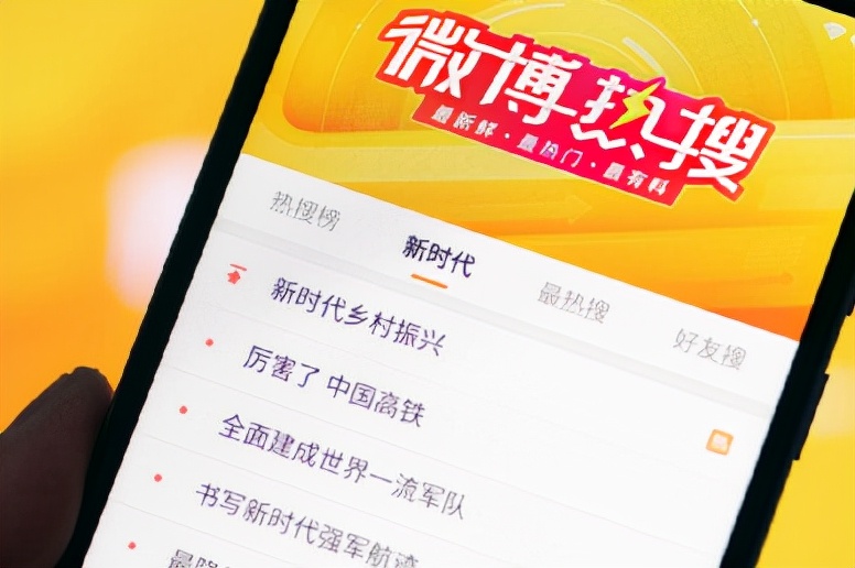 新浪微博最新市值,微博最新股权消息