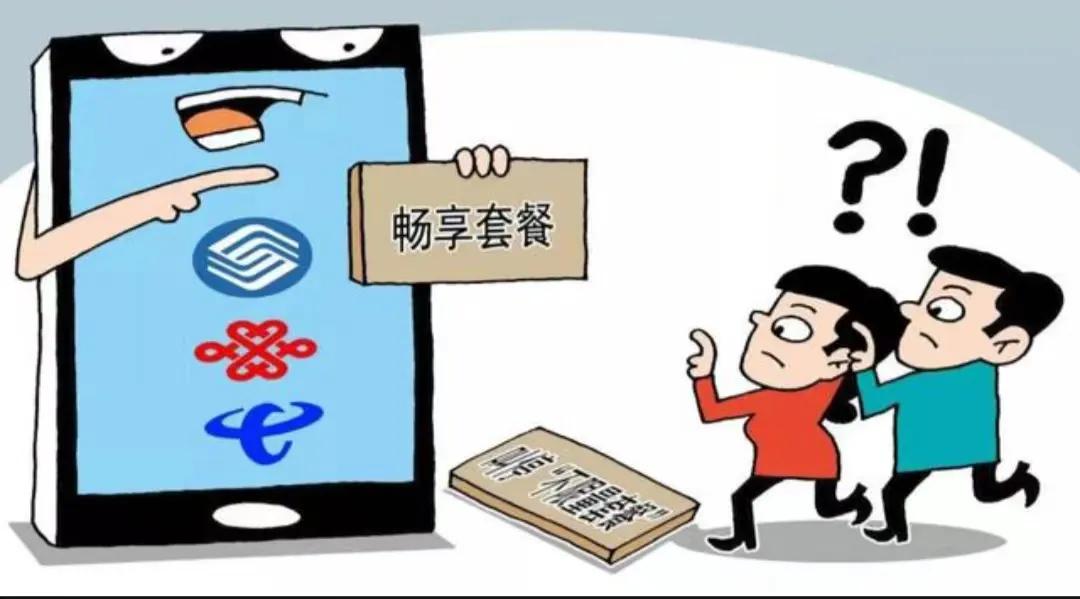 移动加1元升级59元套餐解释,移动升级套餐买手机直降1000