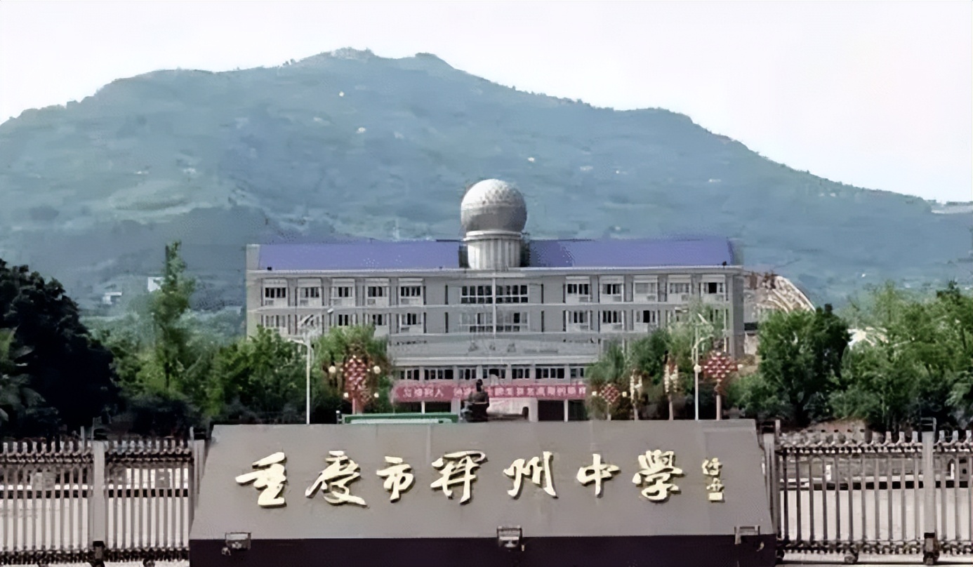 七龙珠2021重庆初中排名,2021重庆七龙珠高考升学率