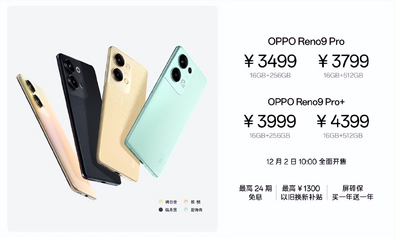 opporeno9上市价,opporeno9首发价