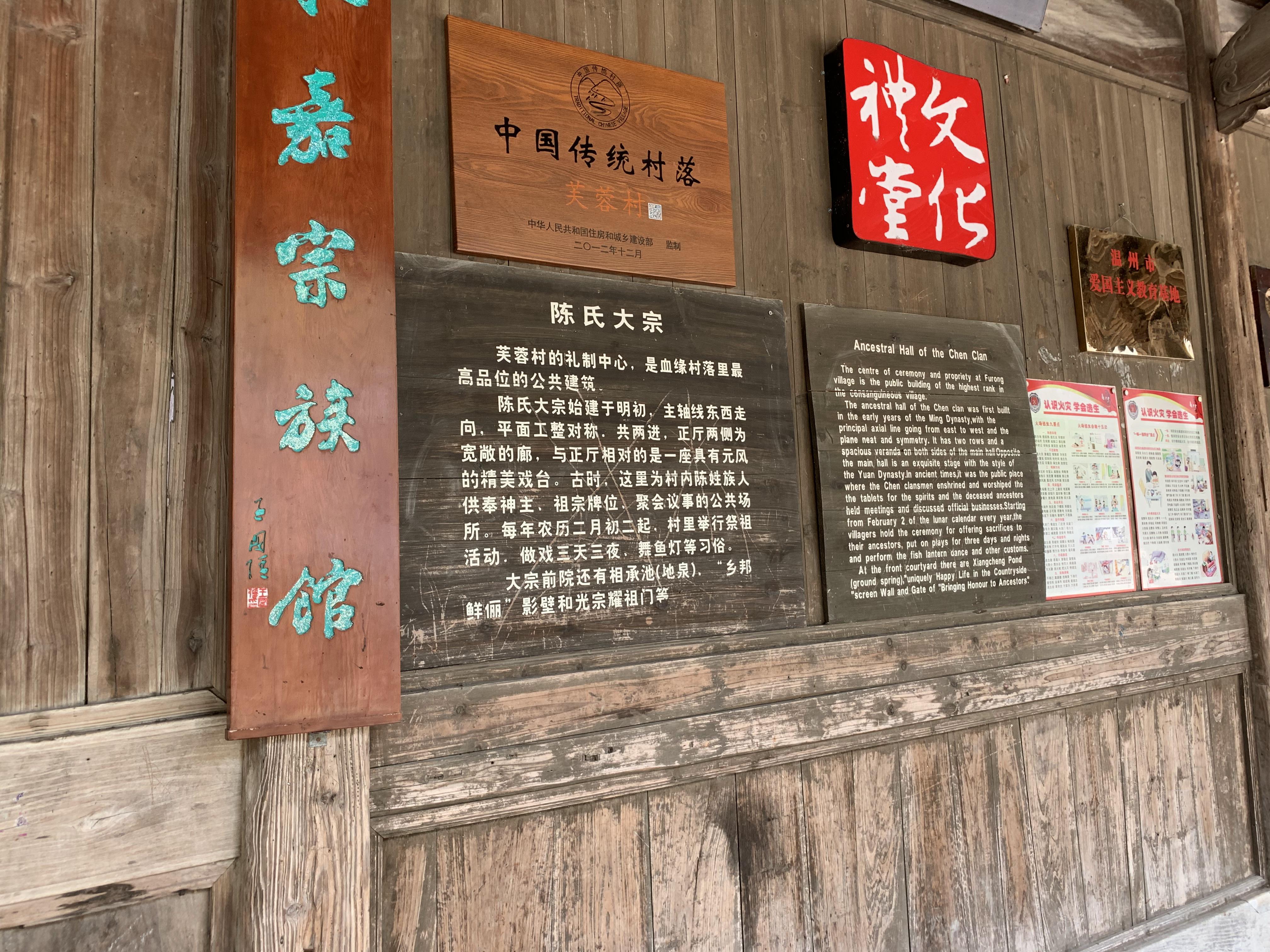 楠溪江芙蓉古村景区视频,楠溪江芙蓉村景区