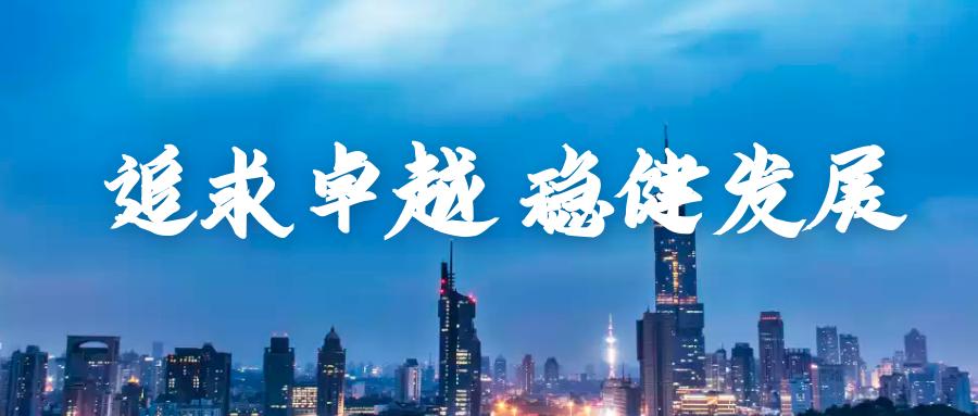 苏州悦华置合物业有限公司怎样,聚焦服务提升品牌效能