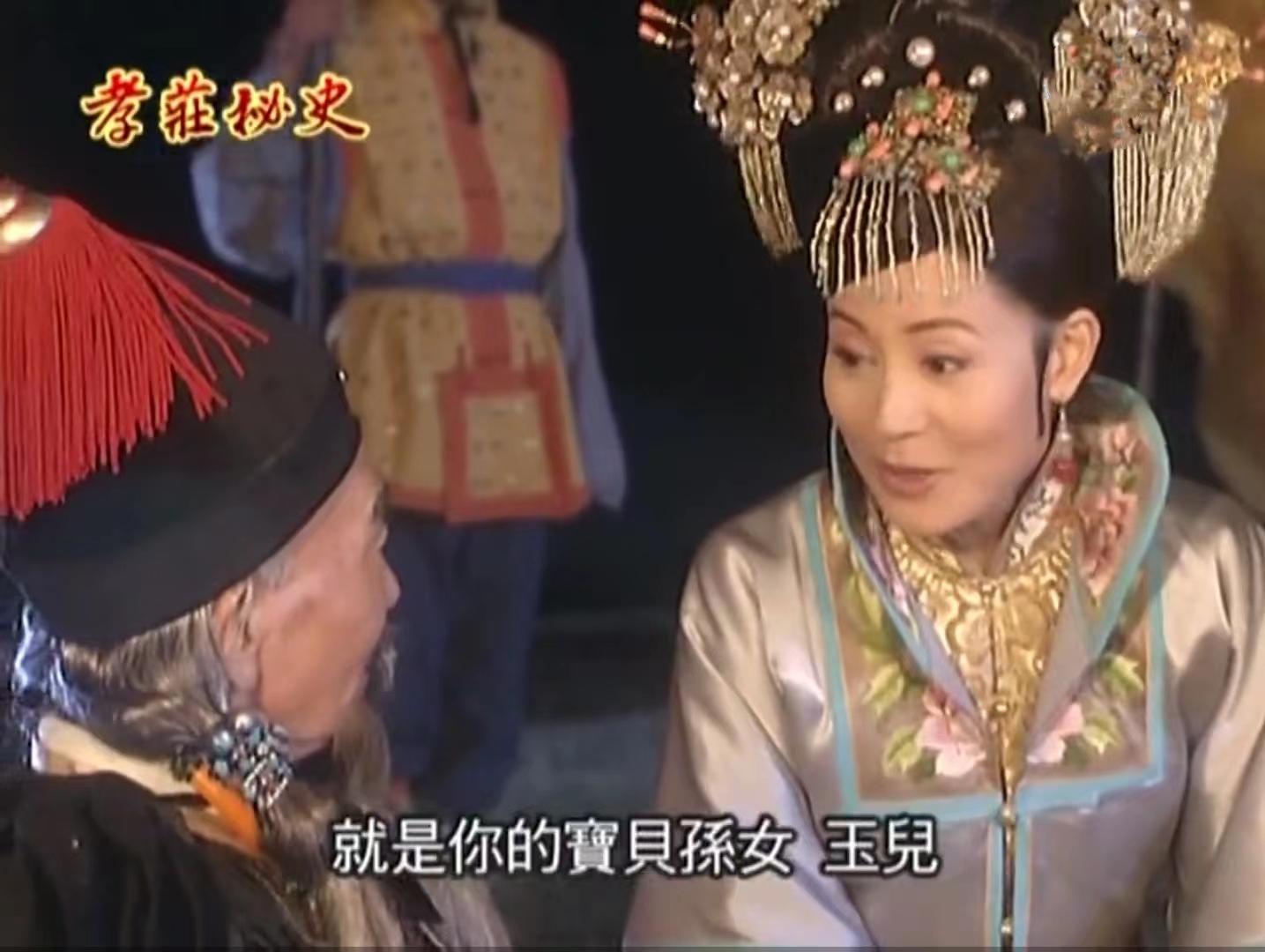 孝庄秘史玉儿为什么嫁给皇太极,孝庄秘史大玉儿帮皇太极批奏折