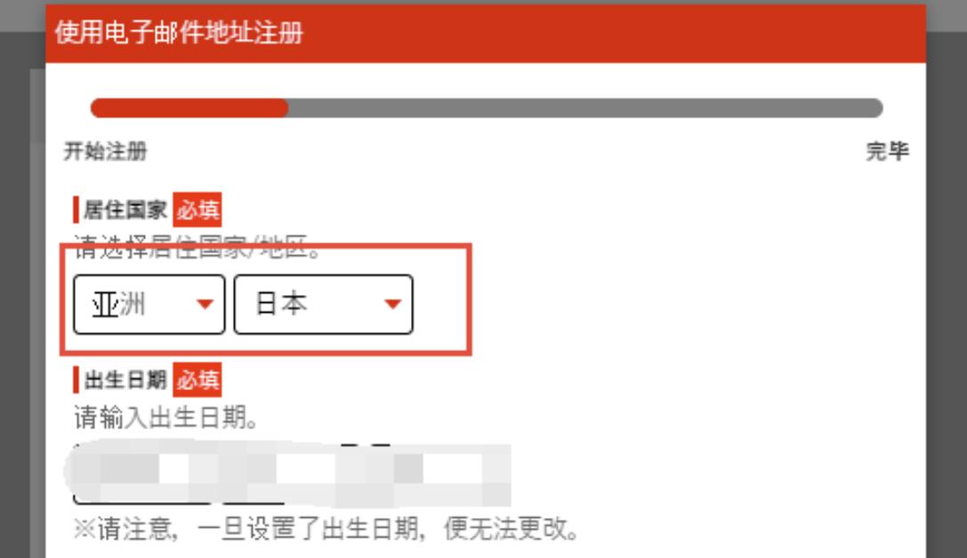 蓝色协议账号注册教程,蓝色协议用什么注册