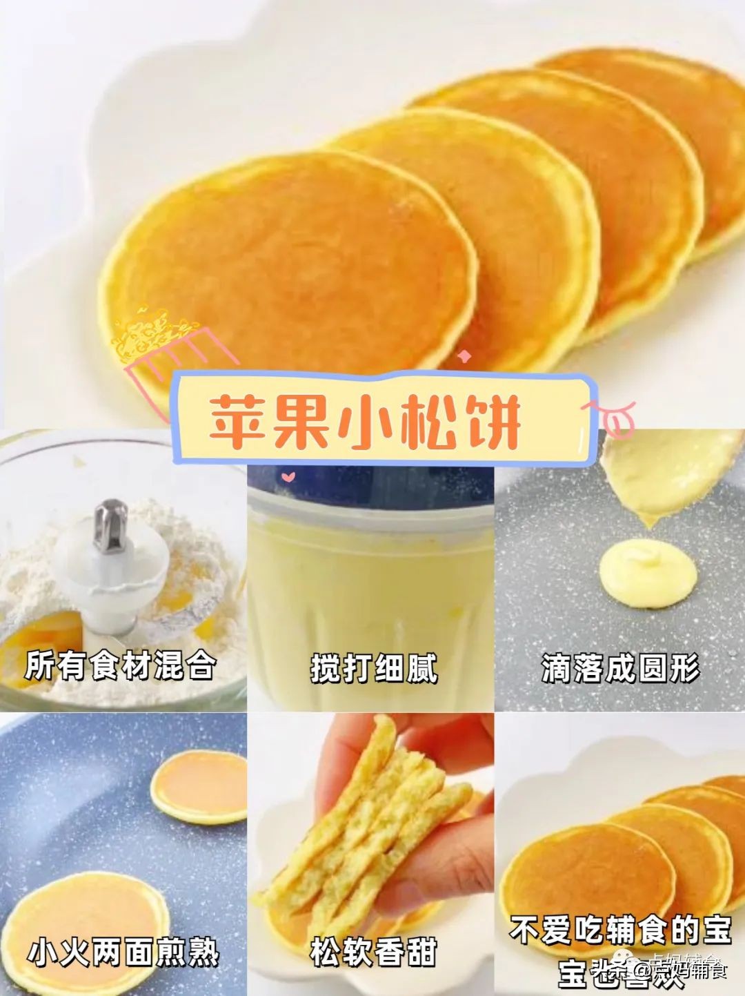 苹果辅食6-7个月怎么做,苹果辅食六个月的做法大全