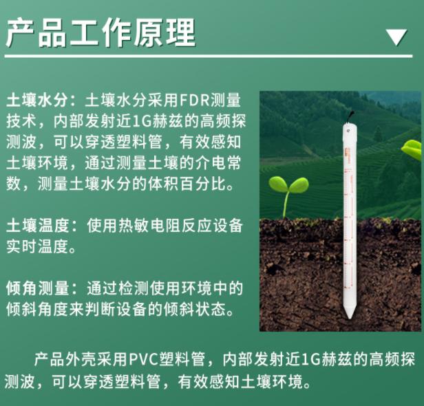 管式土壤墒情监测仪安装,供应管式土壤墒情监测仪公司