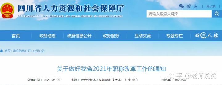 职称评定新规中级工程师评审条件,2021年陕西中级职称评审条件官网