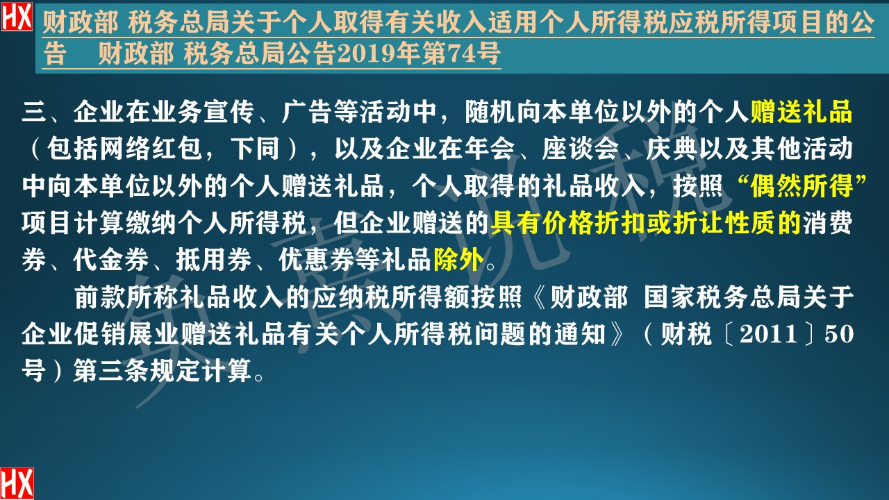 赠送客户的礼品怎么代扣个税,礼品是否需要代缴个税