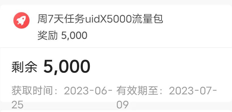 头条送的流量包能出单吗,头条的流量包在什么地方领