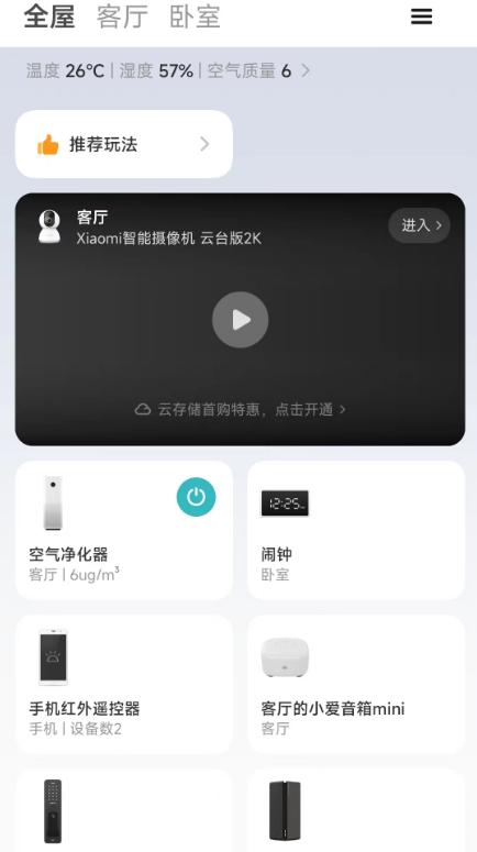 华为智能家居与小米米家兼容方案,华为与小米全屋智能家居系统方案