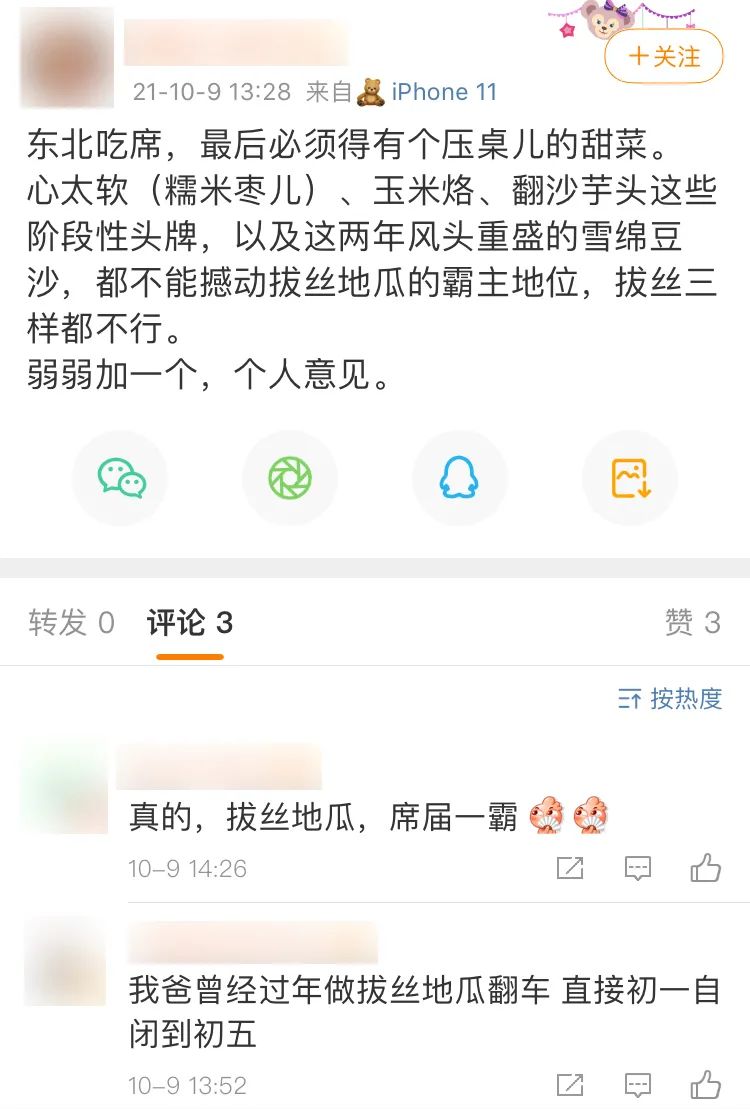 东北人有多爱吃糖,你知道东北人喝酒有多热情吗