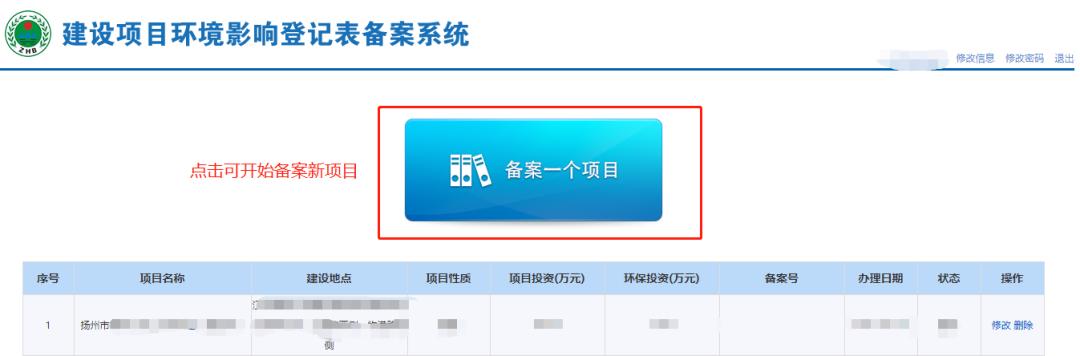 环境影响登记表备案事项办理指南,环保备案和环境影响评价
