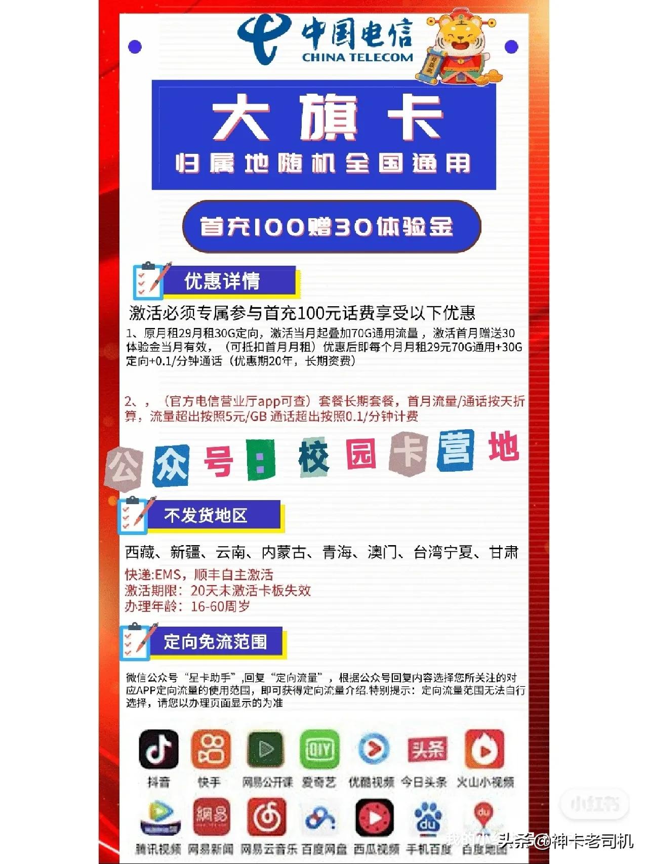 月租9.9纯流量卡推荐,低月租高流量什么卡好