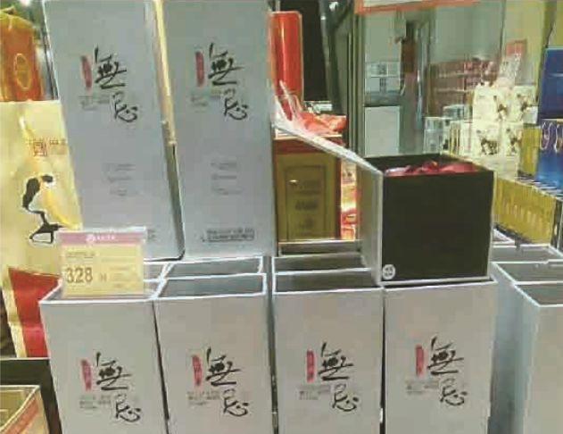 微商洋河无忌,洋河无忌是怎么回事