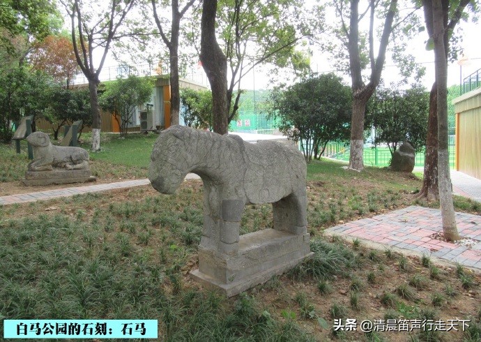 白马公园白马石刻朝代,公园石刻精品欣赏