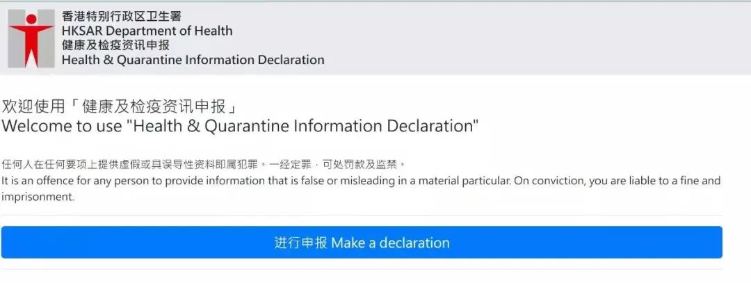 香港预约通关罗湖攻略,香港隔离进深圳隔离流程