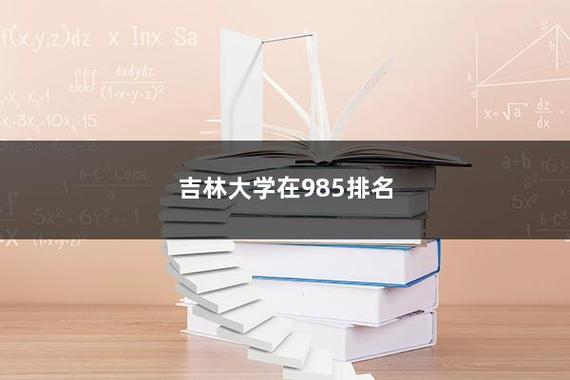珠海科技学院最新消息,珠海科技学院和吉林大学什么关系
